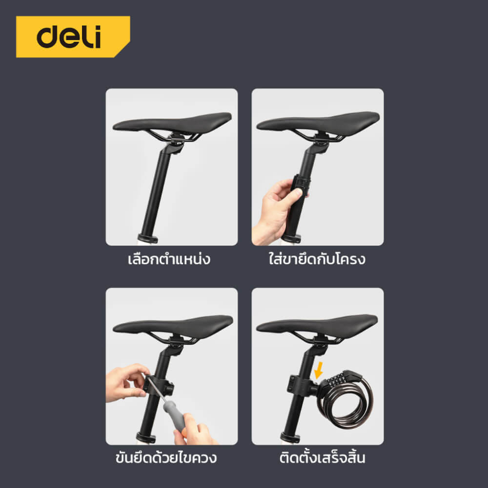 กุญแจจักรยาน DELI DL508011-BK-01 ล็อครหัส ยาว 1.2เมตร สีดำ_6